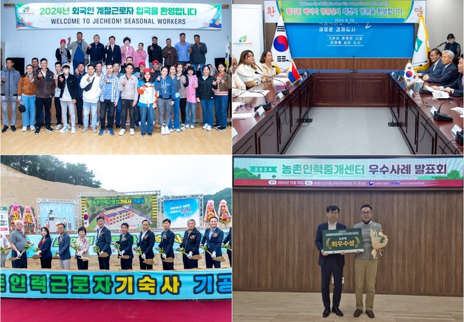 농촌인력 공급확대를 통해 농가에 활력을 불어넣다. ⓒ 제천시