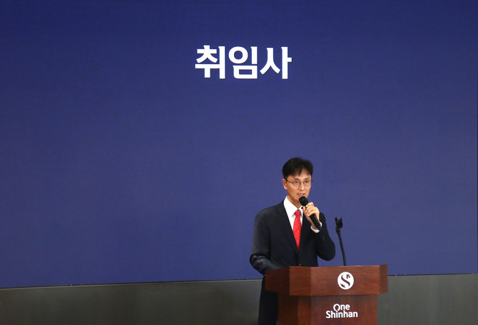이선훈 신한투자증권 대표이사가 2일 취임사를 하고 있다. ⓒ 신한투자증권