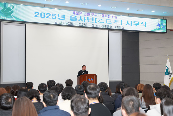 이승화 산청군수가 2025년 시무식에서 이민위본을 강조하고 있다. ⓒ 산청군
