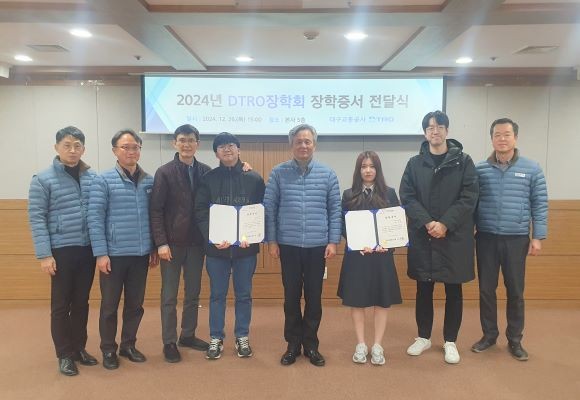 대구교통공사는 지난 12월26일 공사 5층 회의실에서 장학증서 전달식을 갖고 참석자들이 기념촬영을 하고 있다. ⓒ 대구교통공사