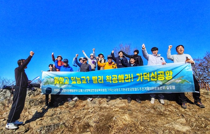 가덕도신공항 개항을 위해 손을 맞잡은 시민단체 회원들이 1일 가덕도신공항 안전 개항 기원제를 개최했다. ⓒ 가덕도신공항국민행동본부