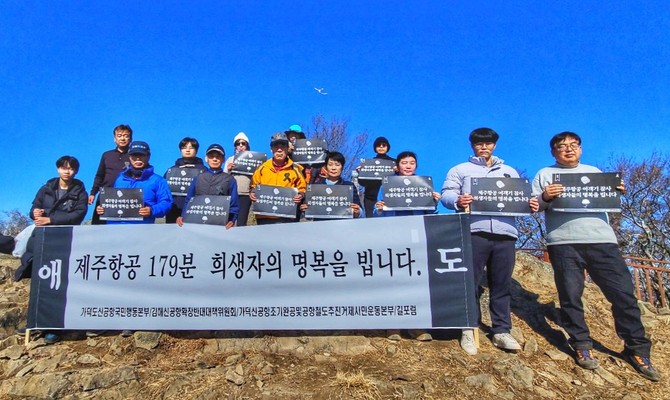 시민단체는 1일 안전개항기원제에 앞서 제주항공여객기 희생자의 명복을 비는 애도의 시간을 가졌다.ⓒ가덕도신공항국민행동본부