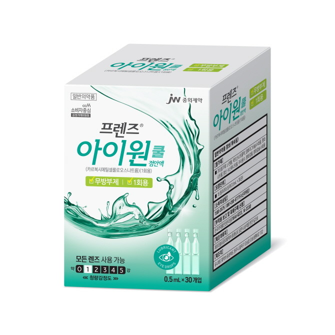 JW중외제약 일회용 인공눈물 신제품 '프렌즈 아이원 쿨'. © JW중외제약