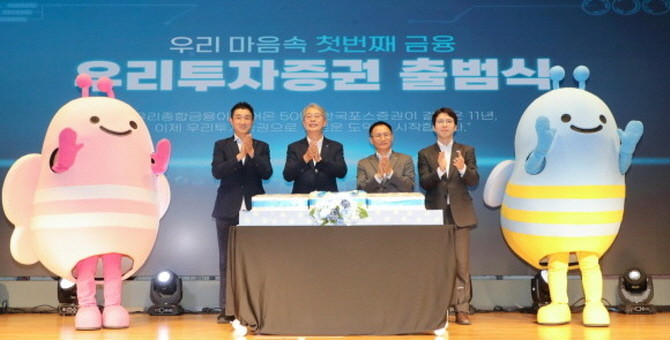 임종룡 우리금융그룹 회장(왼쪽 두번째)과 남기천 우리투자증권 대표(세번째)가 지난해 8월1일 여의도 TP타워에서 열린 우리투자증권 출범식에 참석해 박수를 치고 있다. ⓒ 우리투자증권