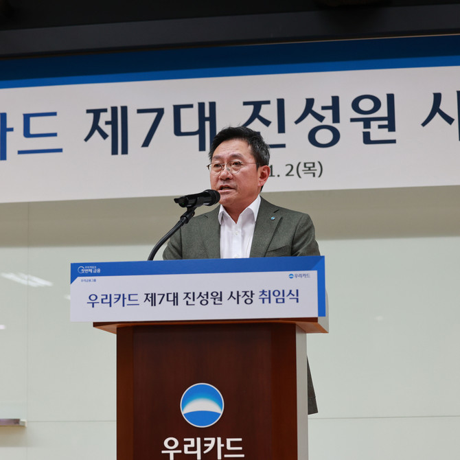 우리카드는 2일 오후 우리카드 광화문 본사에서 진성원 신임 사장 취임식을 개최했다. ⓒ 우리카드