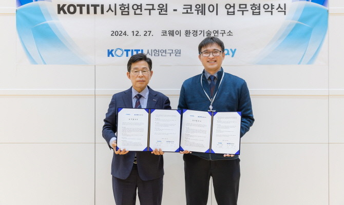 코웨이는 지난달 27일 서울 관악구 서울대학교 연구공원에 위치한 코웨이 환경기술연구소에서 KOTITI시험연구원과 함께 '실내 공기 중 오염물질 저감'에 대한 업무 협약을 체결했다. 최인두 코웨이 환경기술연구소장(오른쪽)과 이상락 KOTITI시험연구원장(왼쪽)이 기념사진을 촬영하고 있다. © 코웨이