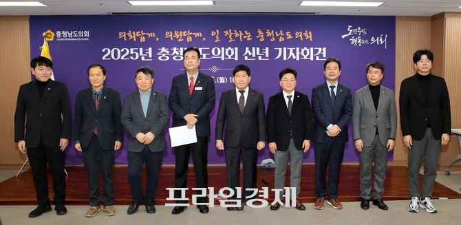 충남도의회는 6일 신년 기자회견을 열고 2024년 의회 운영 방향과 추진 과제를 발표했다. ⓒ 프라임경제