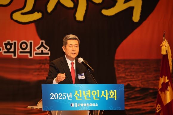 이강덕 포항시장이 6일 효자아트홀에서 열린 '2025년 포항상공회의소 신년인사회'에 참석해 축사를 하고 있다. ⓒ 포항시