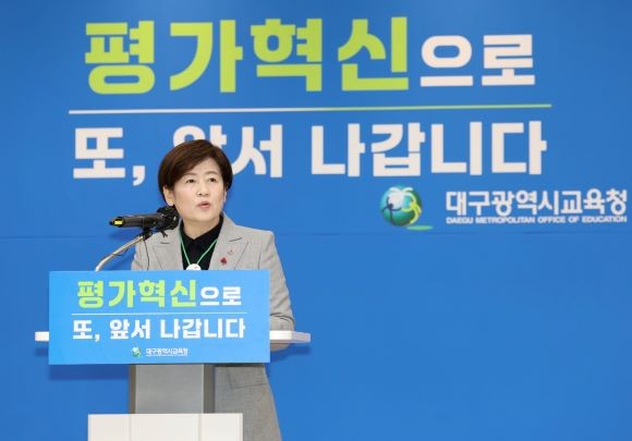 강은희 대구시교육감이 2025년 대구교육정책 방향을 발표하고 있다. ⓒ 대구시교육청