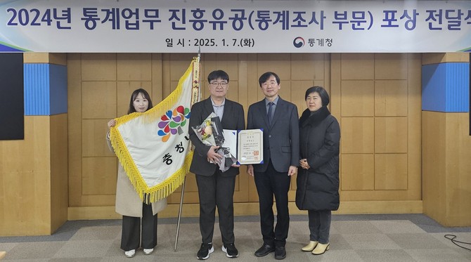 '2024 통계업무 진흥 유공'에서 광역자치단체 중 유일하게 최우수기관으로 선정돼 기관표창을 수상 후 기념촬영을 하고 있다충. ⓒ 충남도