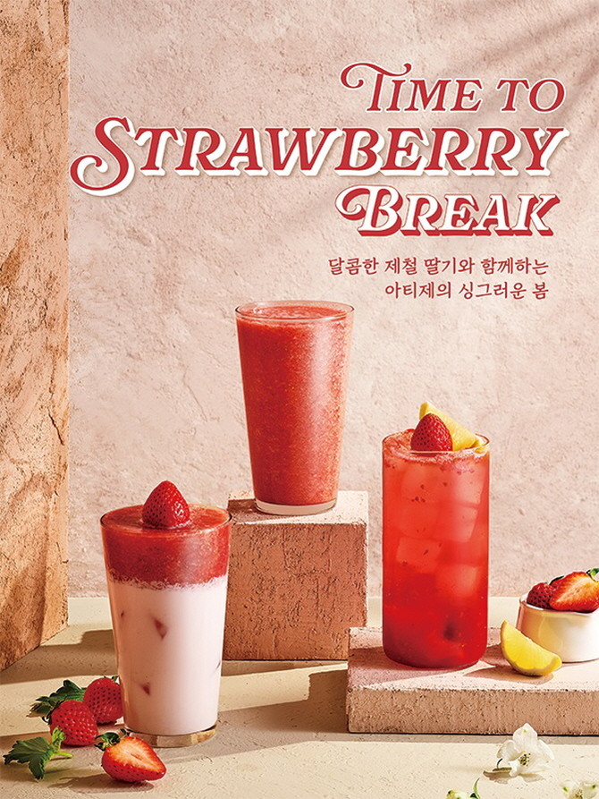 아티제가 제철 생딸기의 맛과 향을 극대화한 스트로베리 시즌 메뉴를 선보인다. © 아티제