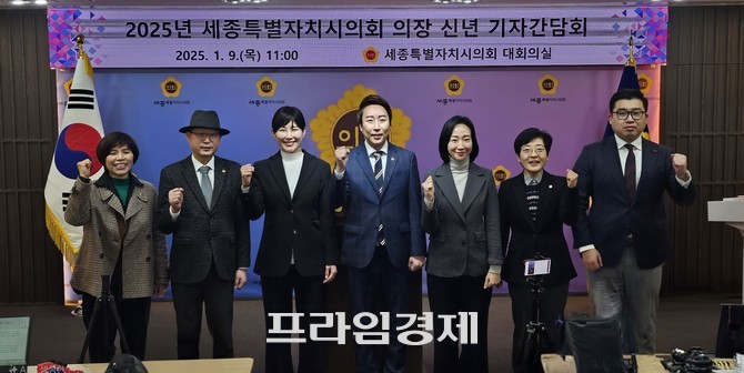 2025년 세종시의회 신년 간담회 개최 기념촬영을 하고 있다. ⓒ 프라임경제