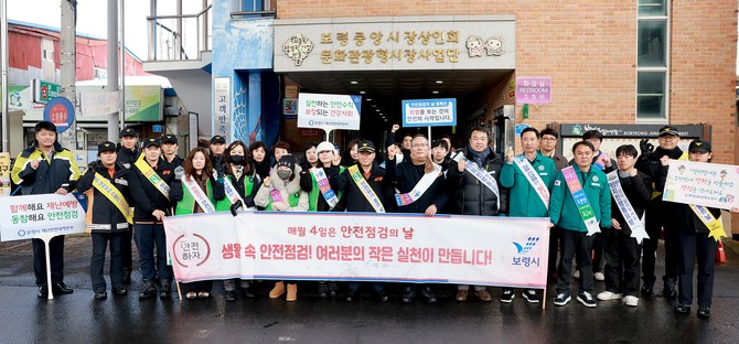 장진원 부시장을 비롯해 보령소방서, 의용소방대 등 70여 명이 참여해 화재 취약시설을 점검하고 화재 예방 안전수칙을 적극 홍보 후 단체 기념촬영을 하고 있다. ⓒ 보령시