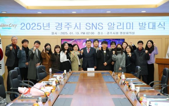 경주시 SNS 알리미가 13일 청사 내 영상회의실에서 2025년도 15기 발대식을 갖고 본격적인 활동에 나서고 있다. ⓒ 경주시