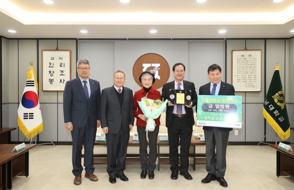 故 정익섭 교수의 자녀들이 선친의 업적과 뜻을 기리며 전남대학교에 1억 원의 발전기금을 기부했다. ⓒ 전남대학교