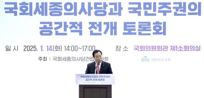 최민호 세종시장이 지난 14일 국회 의원회관에서 열린 '국회세종의사당과 국민주권의 공간적 전개 토론회'를 개최하고 있다. ⓒ 세종시
