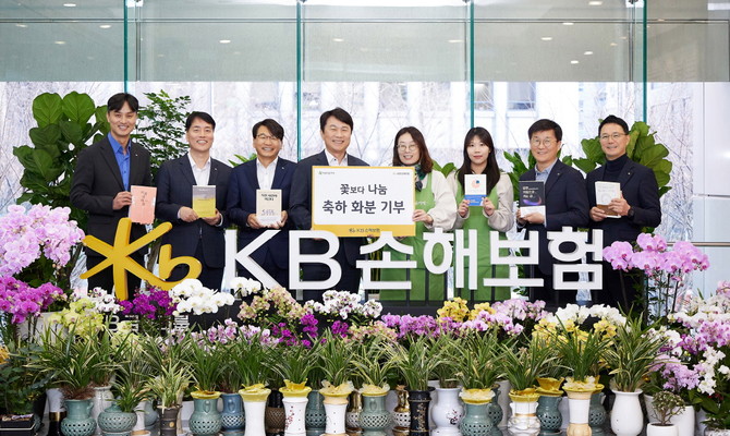 KB손해보험은 2025년 정기인사에서 받은 축하 화분 기부로 지역사회 상생에 앞장선다고 15일 밝혔다. ⓒ KB손해보험