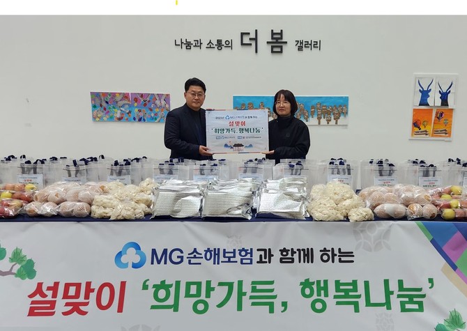 MG손해보험은 서울시 노원구에 위치한 서울시립북부장애인종합복지관을 방문해 저소득 중증 장애인 100가구에 설 명절음식을 기부했다고 15일 밝혔다. ⓒ MG손해보험