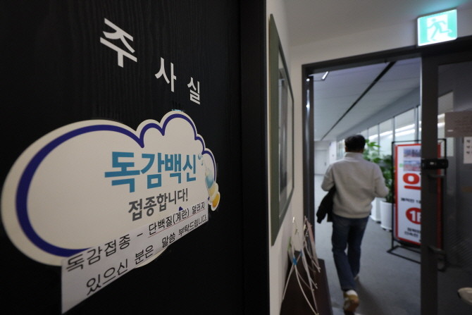 서울 종로구의 한 의원에 독감 백신 접종 안내문이 붙어있다. © 연합뉴스
