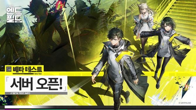 그리프라인(GRYPHLINE)은 자사가 서비스 예정인 멀티 플랫폼 게임 '명일방주: 엔드필드'의 베타 테스트를 시작했다고 17일 밝혔다. ⓒ 그리프라인