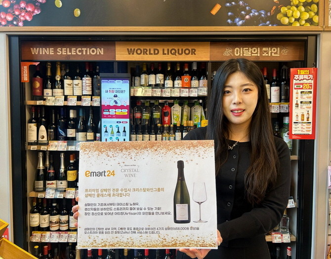 이마트24는 이달 17일 오전 10시 부터 21일 자정까지 이마트24 모바일 앱 '보틀오더' 페이지를 통해 샴페인 클래스 상품(20세트)을 선착순 판매한다. © 이마트24