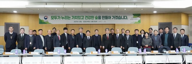 20일 정부대전청사에서 산림·임업 관련 55개 단체가 참석한 가운데 '산림·임업단체장 소통간담회'를 개최 후 단체 기념촬영을 하고 있다. ⓒ 산림청