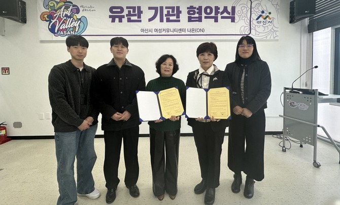 지난 17일 (사)충남평생복지협회 아산지부와 업무협약을 체결 후 기념촬영을 하고 있다. ⓒ 아산시