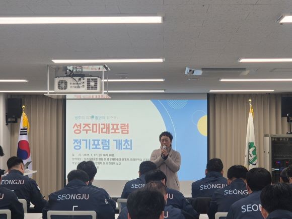 성주군 찾아가는 인구정책 간담회 모습. ⓒ 성주군