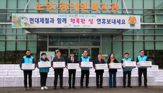 현대제철 당진제철소는 20일 설 명절을 맞아 지역 사회를 위한 3500만원 상당의 나눔 활동 후 기념촬영을 하고 있다. ⓒ 당진시