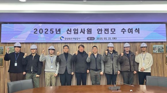 경북개발공사가 신규로 입사한 기술직 신입사원 7명을 대상으로 안전모 수여식을 개최했다. ⓒ 경북개발공사