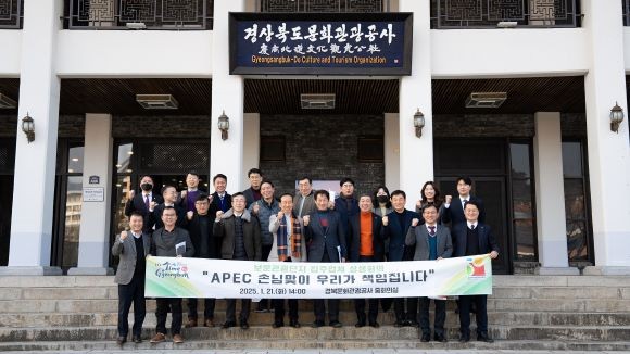 경북문화관광공사는 지난 21일 보문관광단지 입주업체와 관광 인프라 확충과 상생 방안에 대해 논의했다. ⓒ 경북문화관광공사