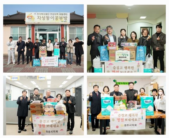 경주시의회는 설날을 맞이해 전통시장 활성화 및 이웃사랑 실천을 위해 22일 전통시장 및 사회복지시설 4개소를 방문했다. ⓒ 경주시의회