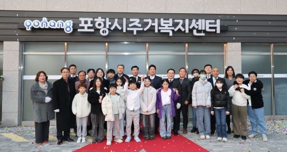 포항시 주거복지센터 현판식을 가진 후 참석자들이 기념촬영을 하고 있다. ⓒ 포항시