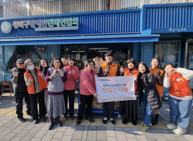지난 17일 진행한 삼양식품의 성북구장애인단체연합회 기부 현장. ⓒ 삼양라운드스퀘어