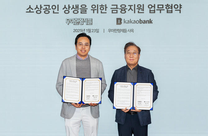 23일 서울 송파구 롯데월드타워에서 열린 '소상공인 상생 금융지원 협약식'에서 (왼쪽부터) △김범석 우아한형제들 대표 △윤호영 카카오뱅크 대표가 기념사진을 촬영하고 있다. ⓒ 우아한형제들