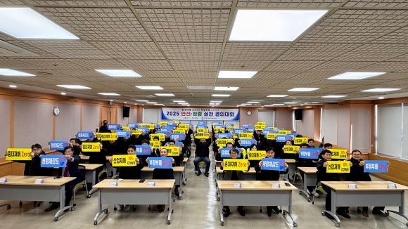 대구공공시설관리공단은 지난 22일 안전사고 ZERO와 부정·부패 척결을 목표로 안전·청렴 의지를 표명하고 실천 의지를 다지기 위한 '2025 안전·청렴 실천 결의대회'를 개최했다.ⓒ 대구공공시설관리공단