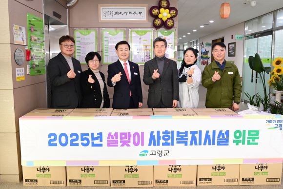 지난 22일 고령군은 고령영생요양원을 방문해 생필품 등 위문품을 전달하고 생활자와 종사자들을 격려했다. ⓒ 고령군