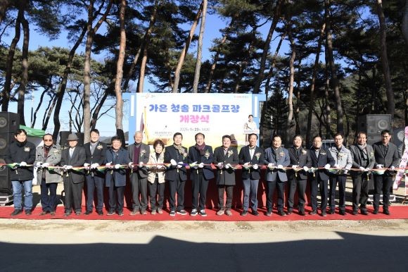 지난 23일 문경시는 가은읍 성저리 일원에 가은 청솔공원 파크골프장 개장식을 가졌다. ⓒ 문경시