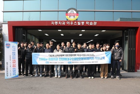 교육을 마치고 교육생들이 기념사진을 촬영하고 있다. ⓒ 영남이공대학교