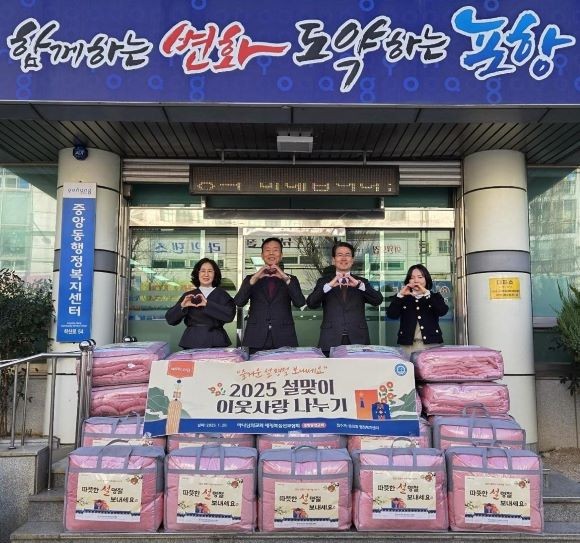 지난 20일 포항중앙 하나님의 교회 신자들은 포항시 북구 중앙동 행정복지센터를 방문해 겨울이불 30채를 기탁했다. ⓒ 하나님의 교회
