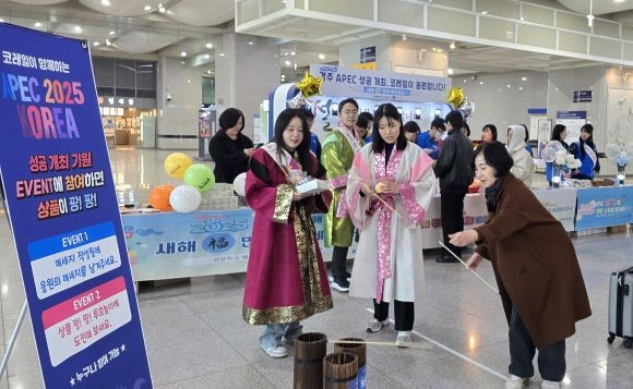 경주시 관계자들이 24일 경주역 맞이방에서 코레일 대구본부와 협업해 설맞이 새해 인사와 함께 2025년 APEC 정상회의의 성공 개최를 위한 현장 홍보 이벤트를 진행하고 있다. ⓒ 경주시