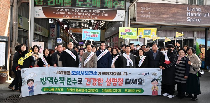 김태흠 충남지사가 24일 보령 중앙시장, 한내시장을 방문해 상인들의 어려움을 청취 후 기념촬영을 하고 있다. ⓒ 충남도