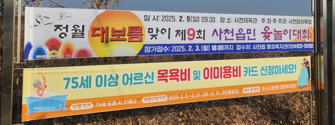 사천시 어르신 목욕비 이·미용비 지원. ⓒ 프라임경제