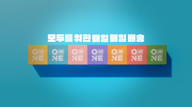 매일매일 오네 캠페인 영상 캡쳐. ⓒ CJ대한통운