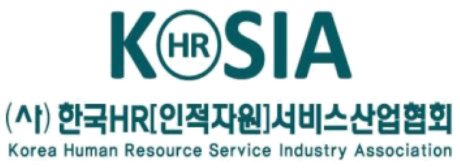 ⓒ 한국HR서비스산업협회