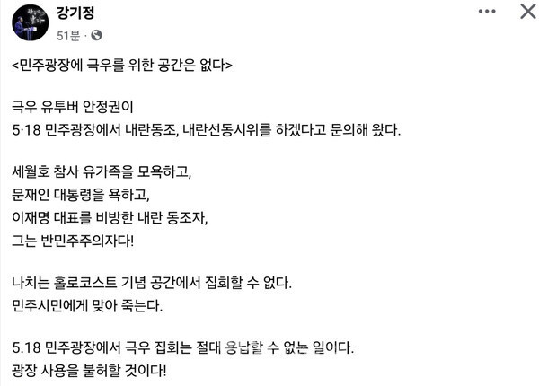 강기정 광주시장 페이스북 켑쳐. ⓒ 프라임경제