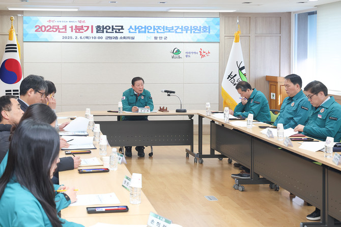 함안군이 1분기 산업안전보건위원회를 개최하고 있다. ⓒ 함안군