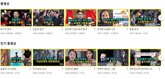 사이버레커 유튜버 '뻑가' 채널 갈무리. ⓒ 유튜브