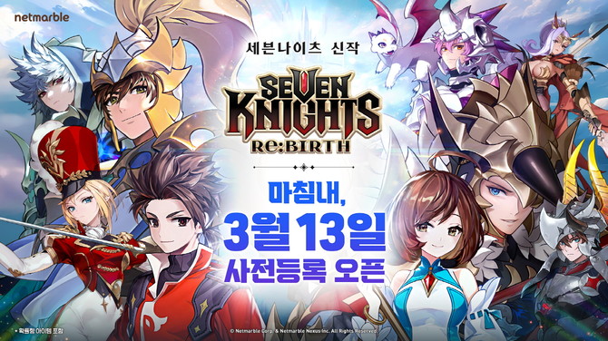 넷마블이 신작 수집형 역할수행게임 '세븐나이츠 리버스'의 티징 페이지를 오픈하고 사전등록을 오는 13일부터 실시한다. ⓒ 넷마블
