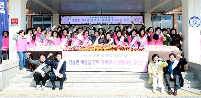 지난 7일 금산군청에서 세계여성의날을 맞아 '빵과 장미 나눔 행사'를 개최 후 단체 기념촬영을 하고 있다. ⓒ 금산군